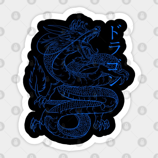 Japanese Dragon - Japanese Calligraphy T-Shirt by Kanji Cool Dragon Sticker by Vaporwave